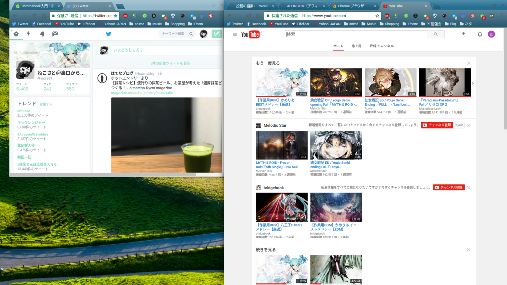 Chromebookとは