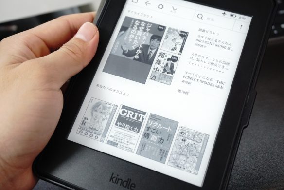 Kindle Paperwhite　おすすめ