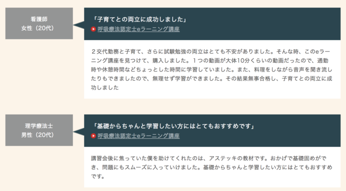 呼吸療法認定士を受けることにしました 必要な参考書とeラーニング講座を紹介 21 Nekosatolog