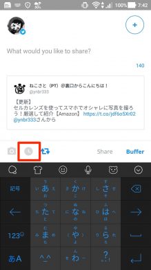 Twitter　予約投稿