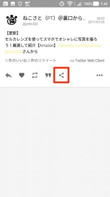 Twitter　予約投稿