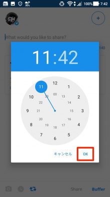 Twitter　予約投稿