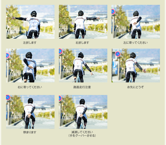 手信号 ハンドサイン