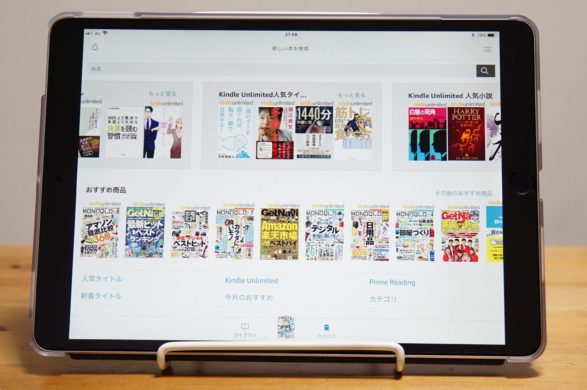 Ipad Proで雑誌 漫画を楽しむならkindle Unlimited Nekosatolog