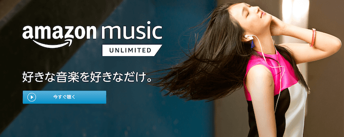 Amazon Music Unlimited