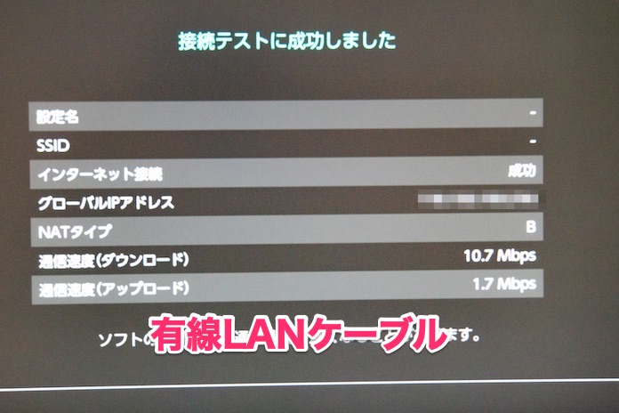 有線lanにしたらラグ 回線落ち改善 スプラトゥーンを快適にしたいならオススメ Nintendo Switch Nekosatolog