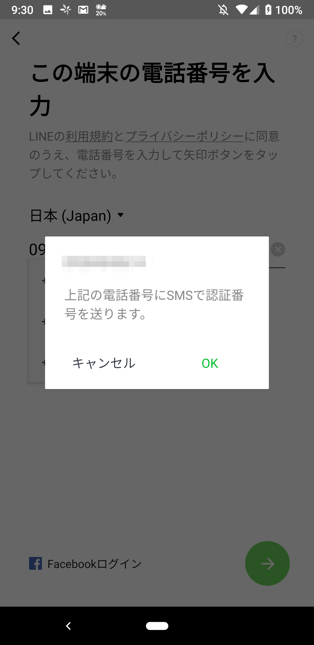 Uqモバイルのデータ高速プランならlineが使える 2つ目のアカウントを作るにはオススメ Nekosatolog Uqモバイルのデータ高速プランならlineが使える 2つ目のアカウントを作るにはオススメ Nekosatolog