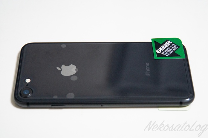レビュー PDA工房 Perfect Shield iPhone 8 保護フィルム 両面セット」iPhoneのデザインを楽しむための保護フィルム |  NekosatoLog