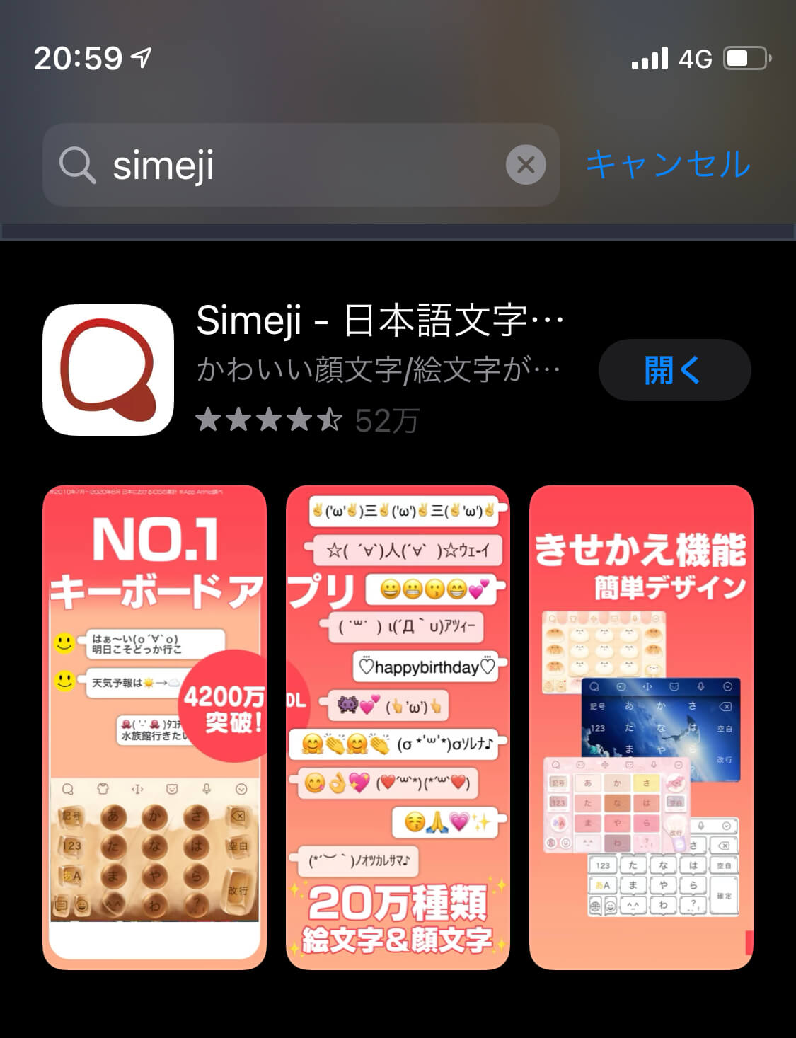 Simejiを使えばiphoneで定型文やハッシュタグが楽に打ち込める Nekosatolog