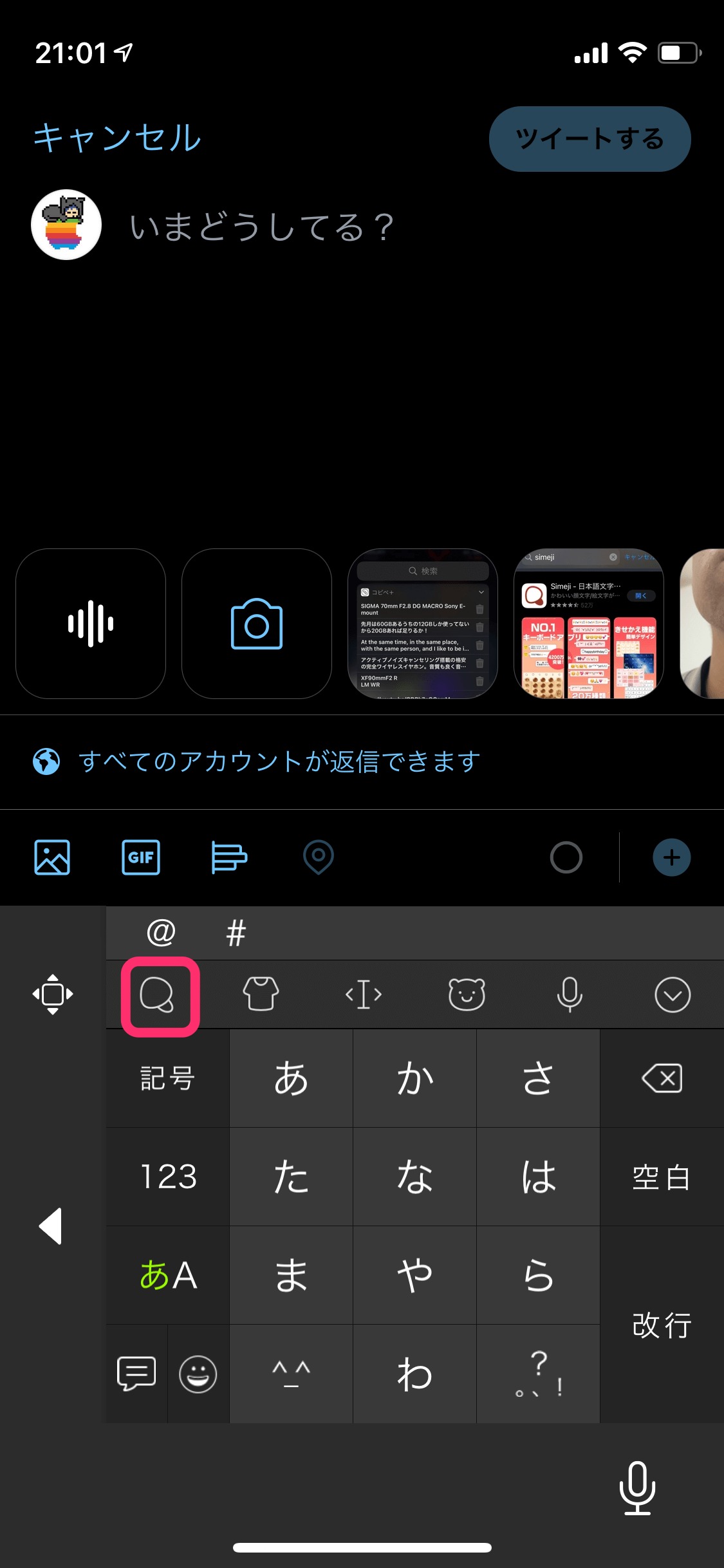 Simejiを使えばiphoneで定型文やハッシュタグが楽に打ち込める Nekosatolog