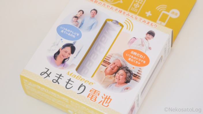 MaBeeeみまもり電池 レビュー！いつも使っているシーリングライトで離れている親を見守れる！気になる評判と口コミは？ | NekosatoLog