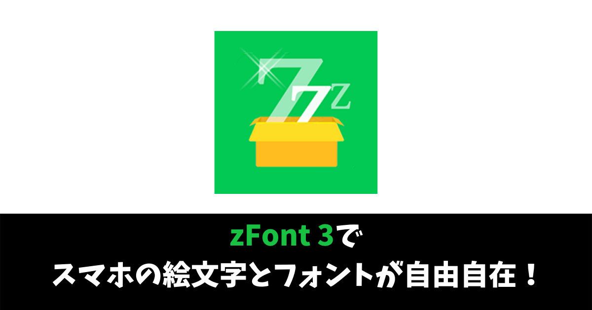 Galaxyスマホの絵文字 Docomo をアプリで簡単に変更する方法 Zfont 3 Nekosatolog