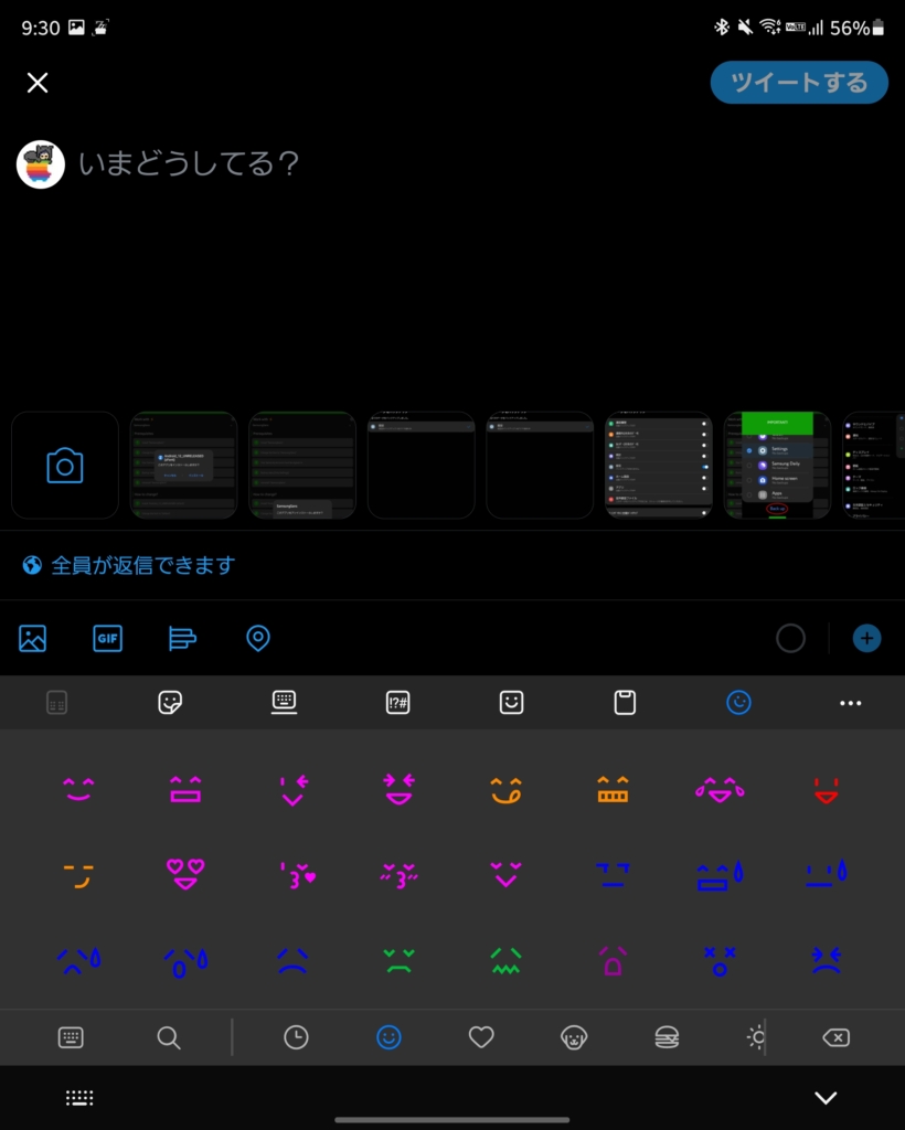 Galaxyスマホの絵文字 Docomo をアプリで簡単に変更する方法 Zfont 3 Nekosatolog