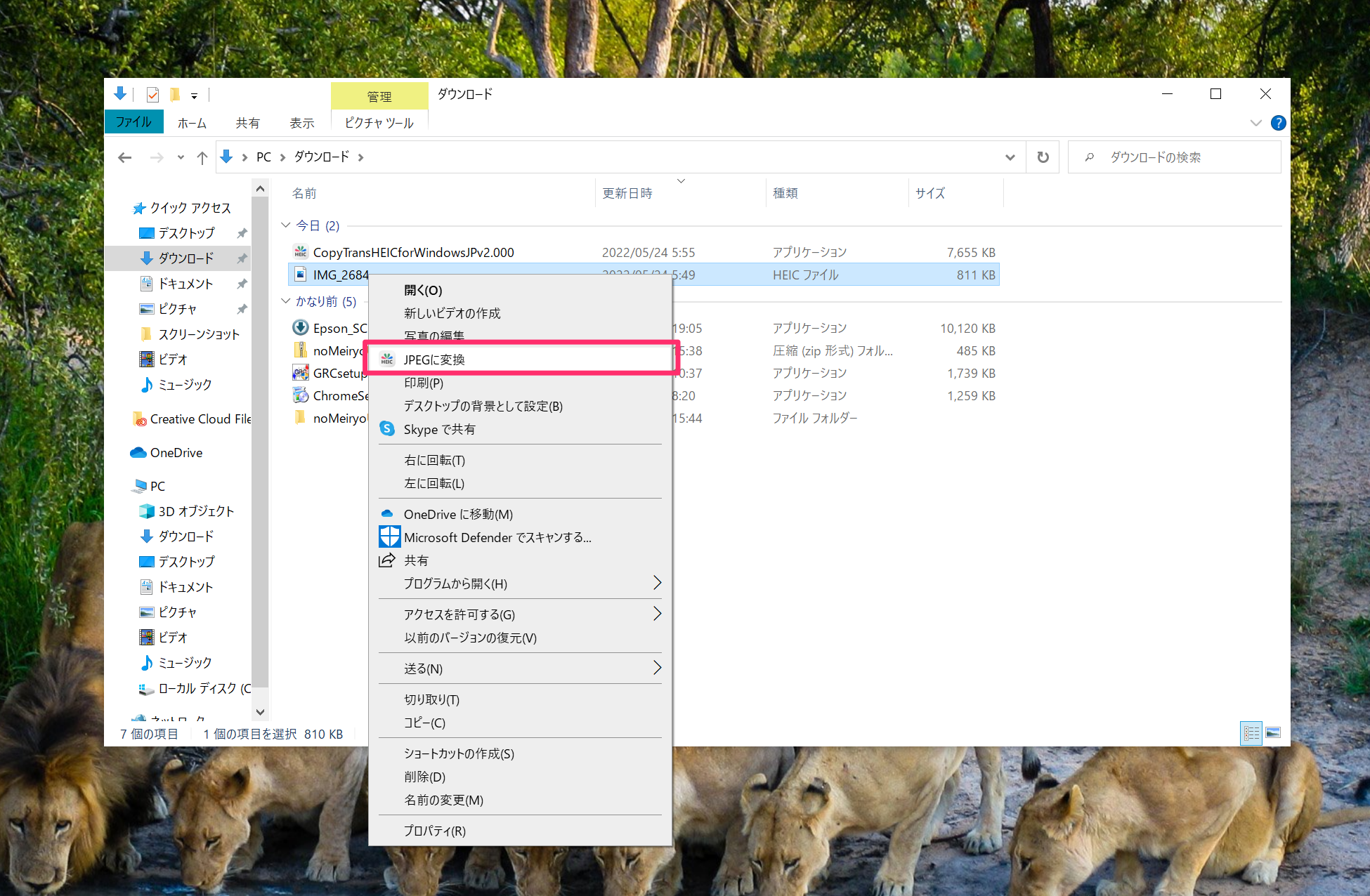 無料変換