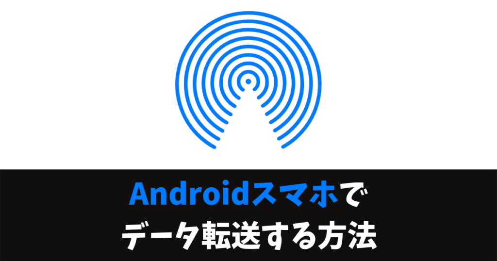 Android AirDrop 方法
