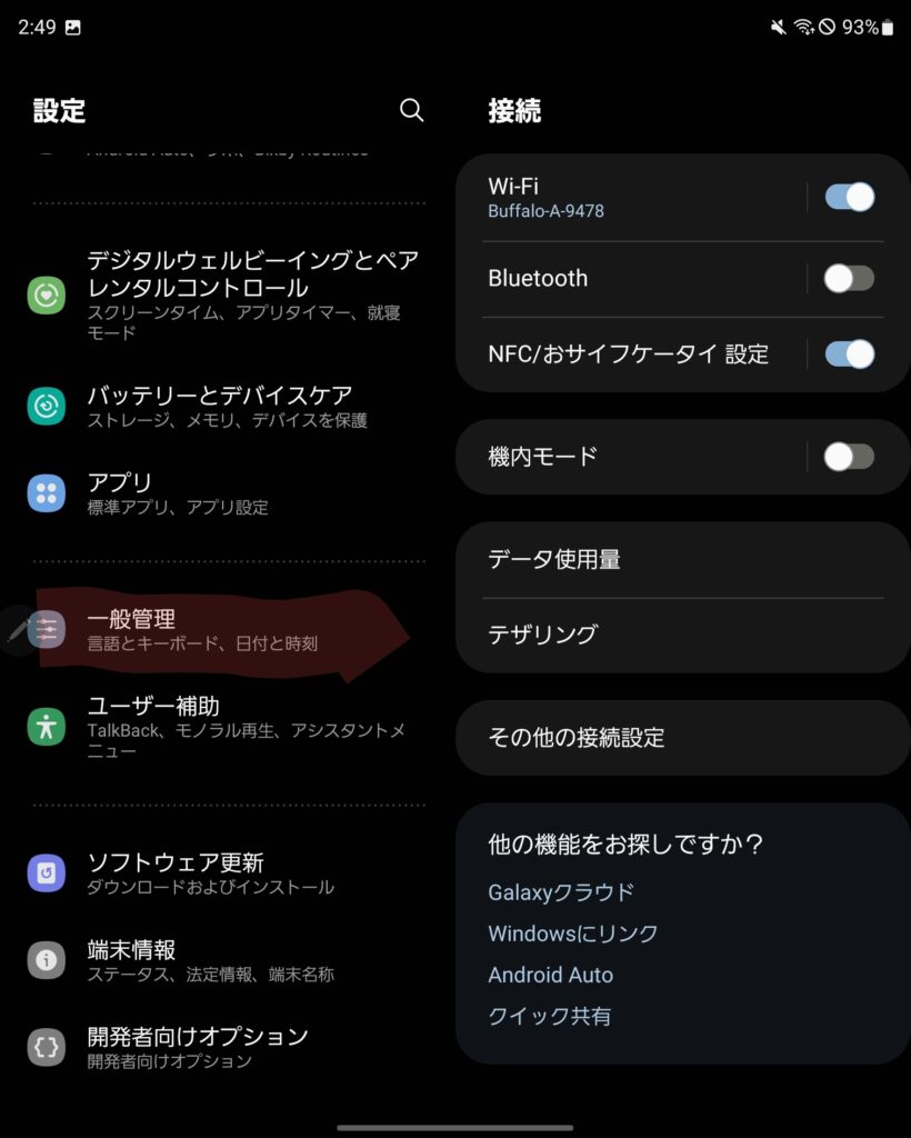 Galaxy Android スマホのスペース入力を半角 全角にする方法 Nekosatolog