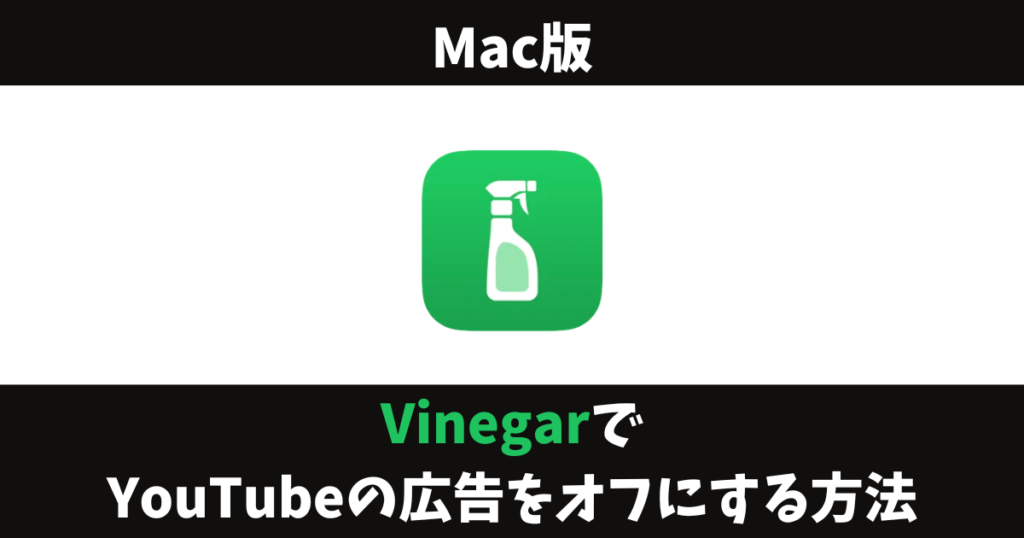 Vinegar 使い方