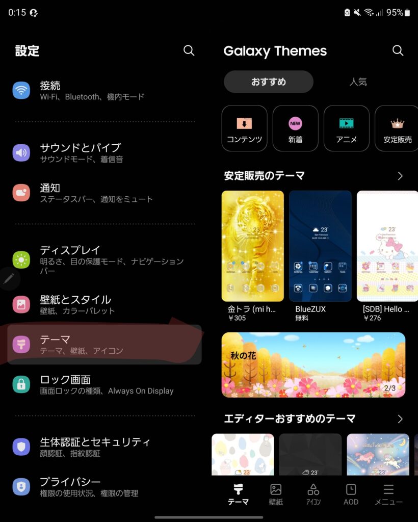 Galaxyスマホのテーマ 壁紙 アイコンを元に デフォルト 戻す方法 Nekosatolog